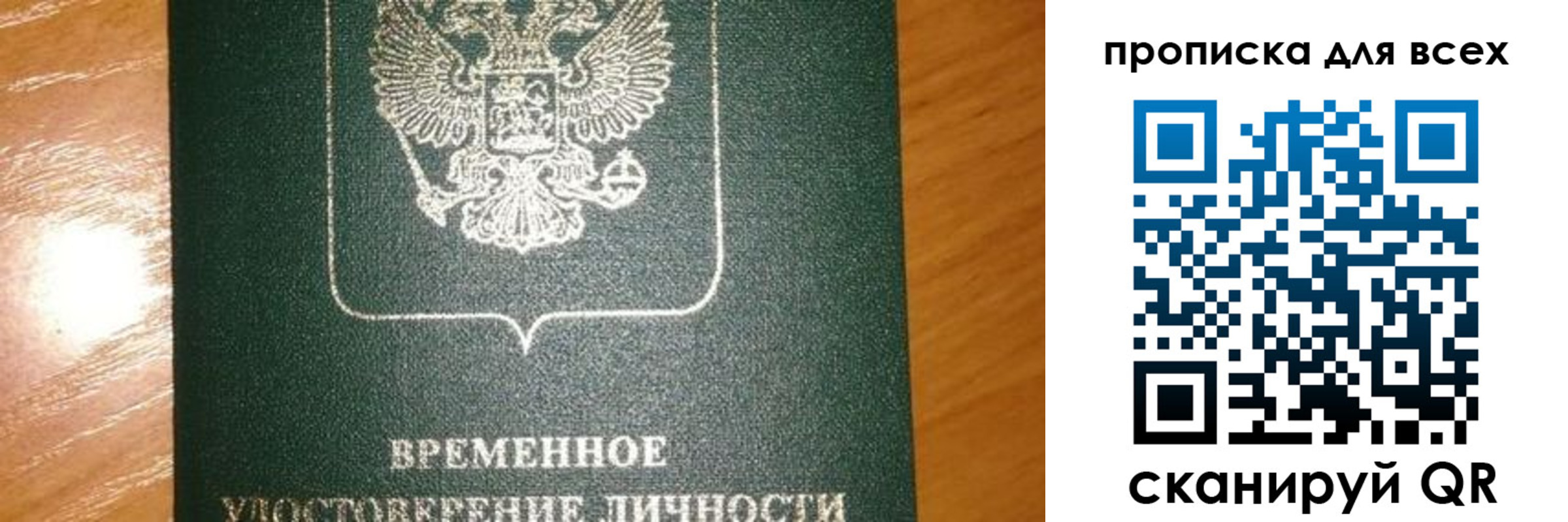 прописка в квартире в Лисках