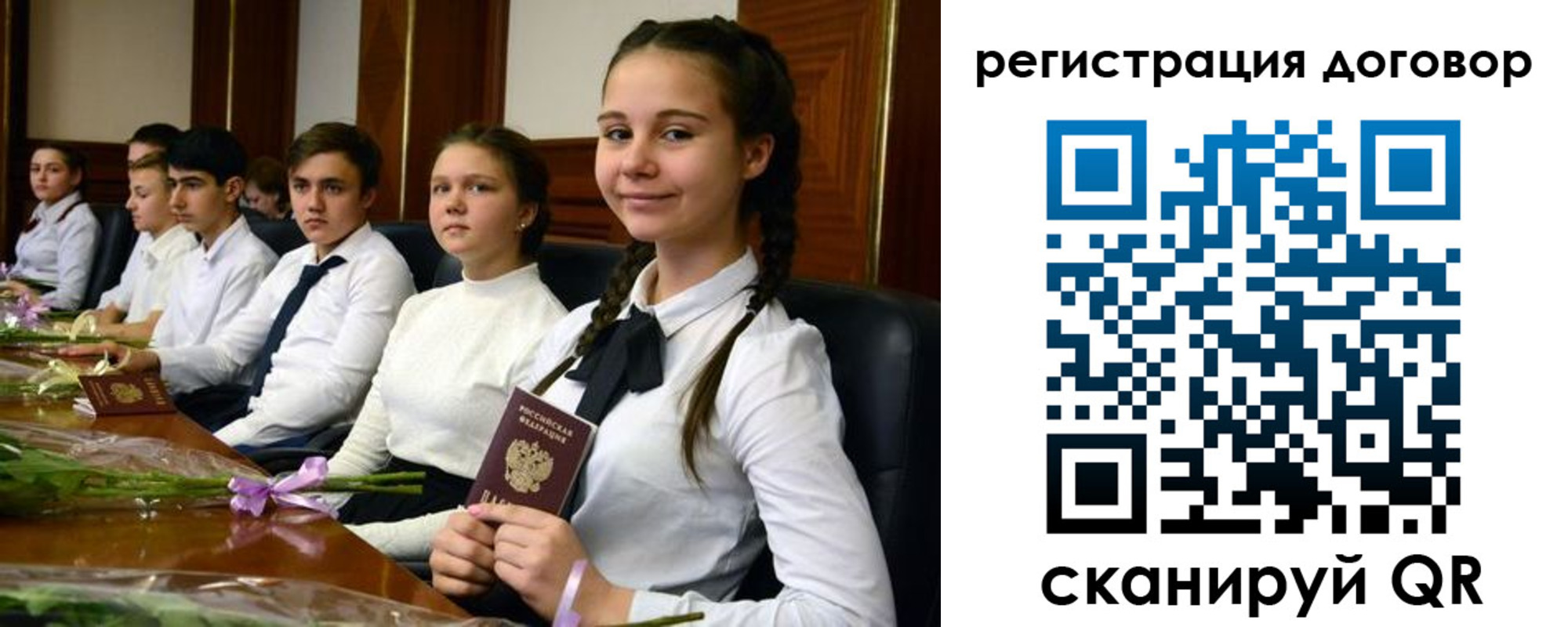 временная регистрация собственник в Лисках