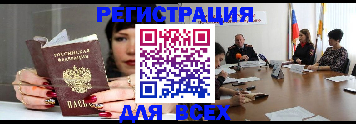 регистрация для дет. сада в Лисках