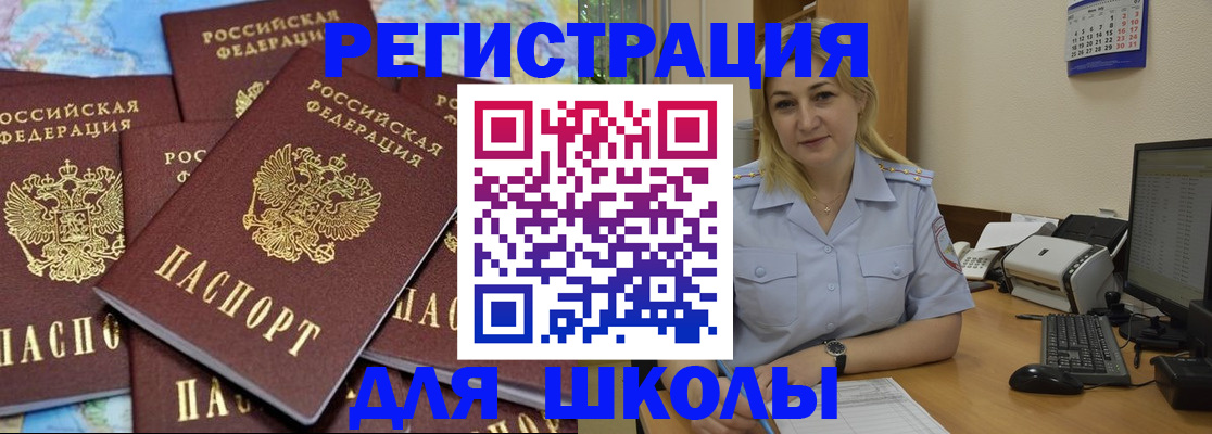 временная регистрация поиск в Лисках