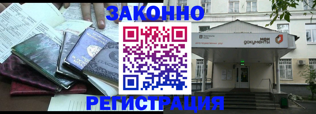 временная прописка в Лисках
