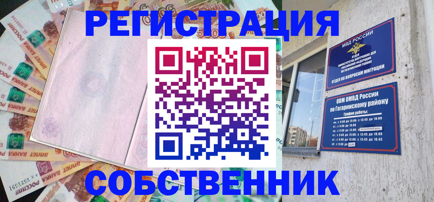 временная регистрация госуслуги в Лисках